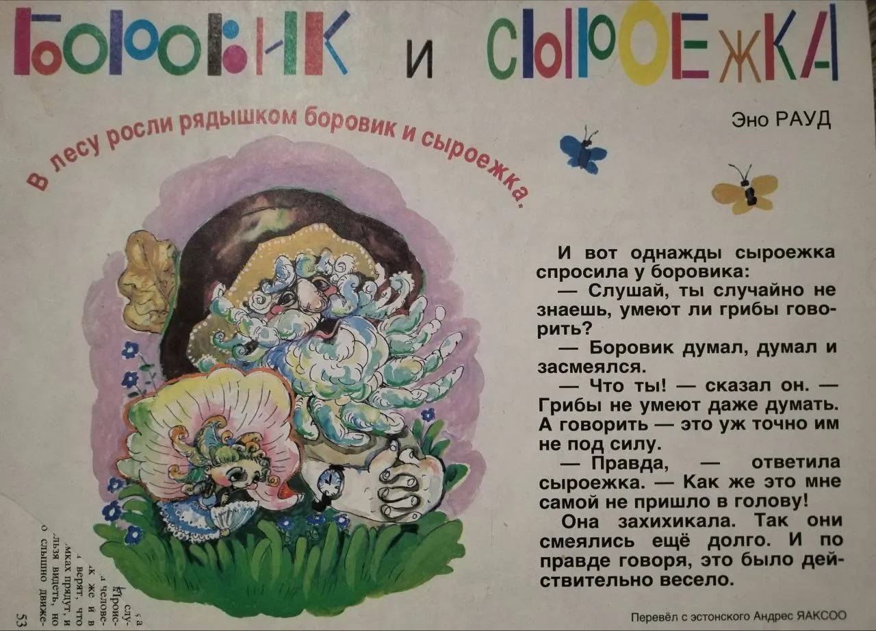 «Иллюстрация к детской книжке», иллюстрации: бумага, акварель — общий вид